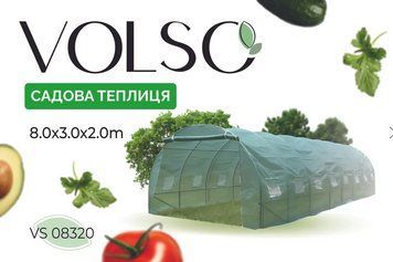 Теплиця садова плівкова 800 х 300 х 200 см VOLSO POLSKA VS 08320 VS 08320 фото